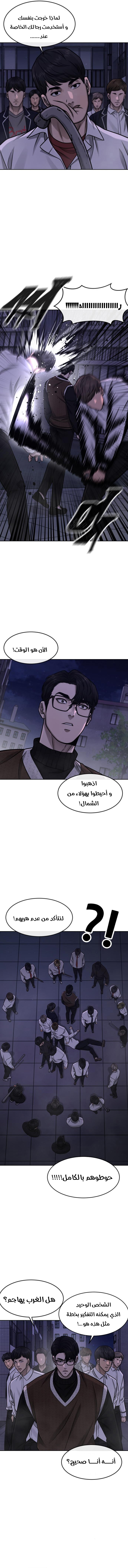 Read Quest Supremacy AR Manga Online