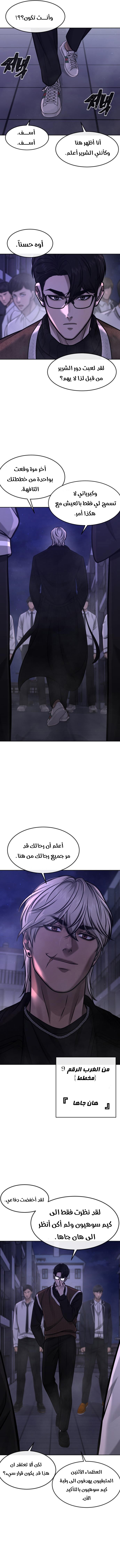 Read Quest Supremacy AR Manga Online