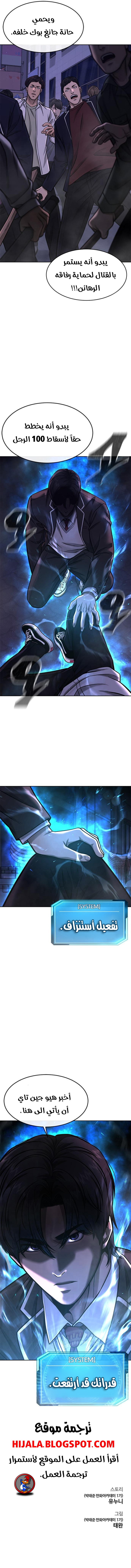 Read Quest Supremacy AR Manga Online