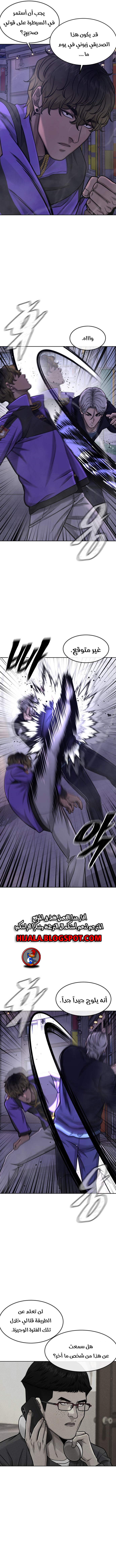 Read Quest Supremacy AR Manga Online