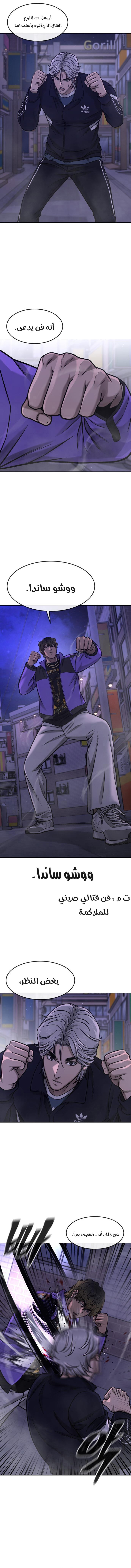 Read Quest Supremacy AR Manga Online