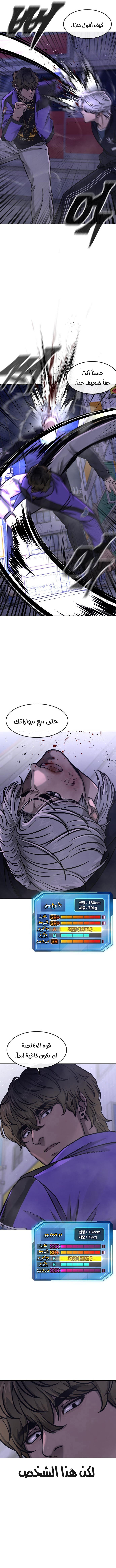 Read Quest Supremacy AR Manga Online