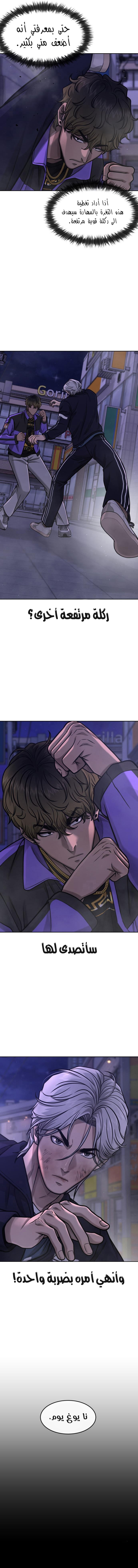 Read Quest Supremacy AR Manga Online