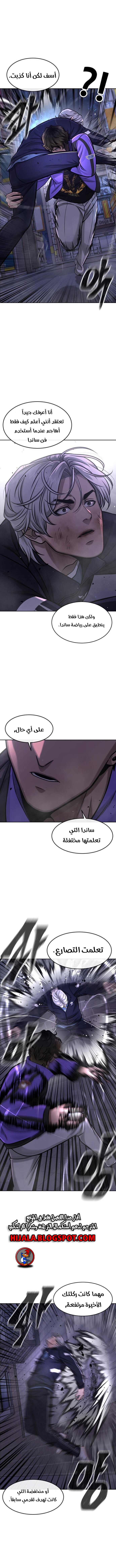 Read Quest Supremacy AR Manga Online