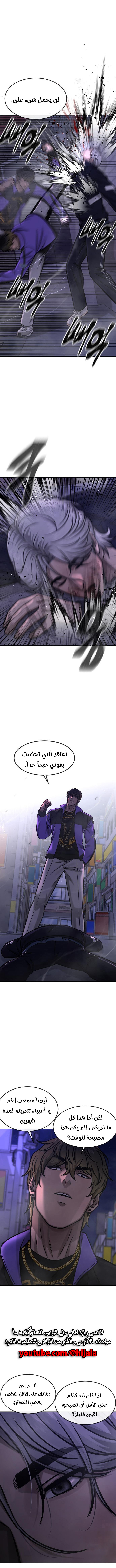 Read Quest Supremacy AR Manga Online
