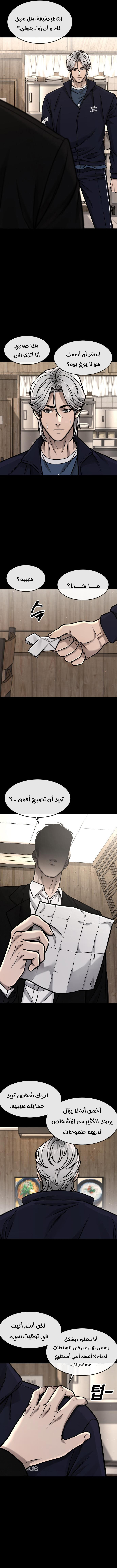 Read Quest Supremacy AR Manga Online