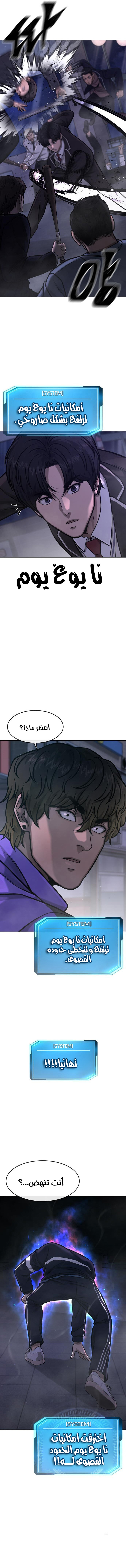 Read Quest Supremacy AR Manga Online