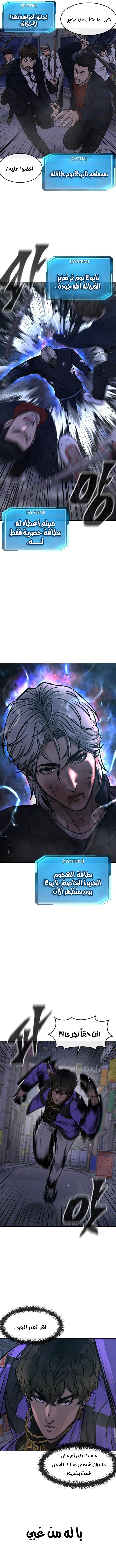 Read Quest Supremacy AR Manga Online