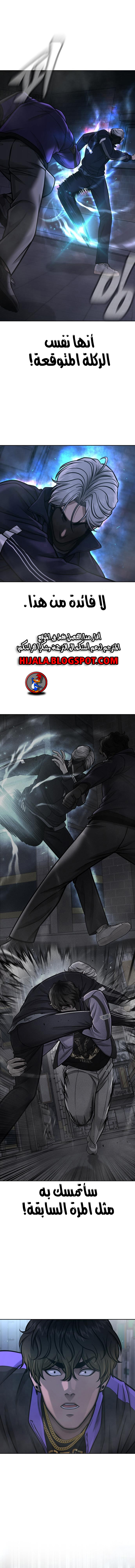 Read Quest Supremacy AR Manga Online