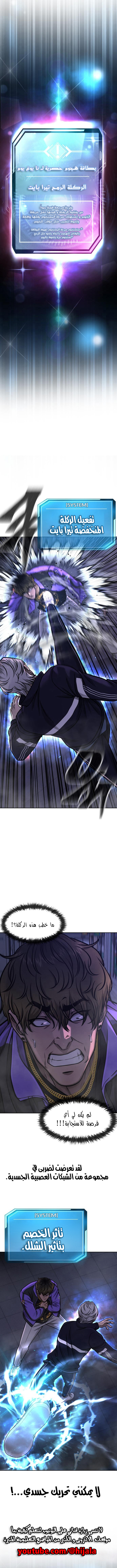 Read Quest Supremacy AR Manga Online