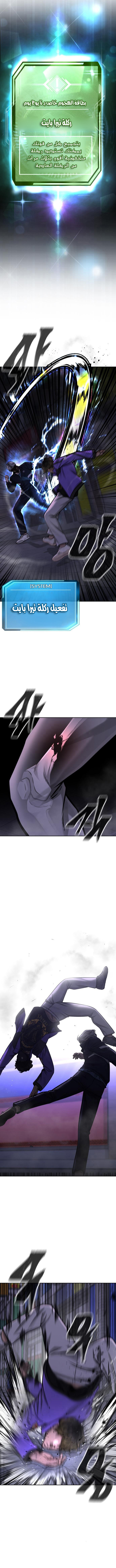 Read Quest Supremacy AR Manga Online