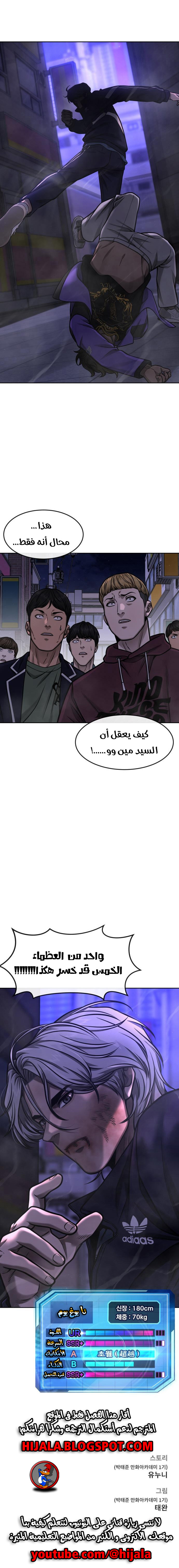 Read Quest Supremacy AR Manga Online
