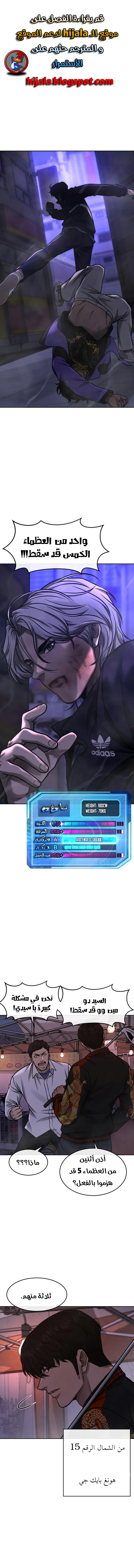 Read Quest Supremacy AR Manga Online
