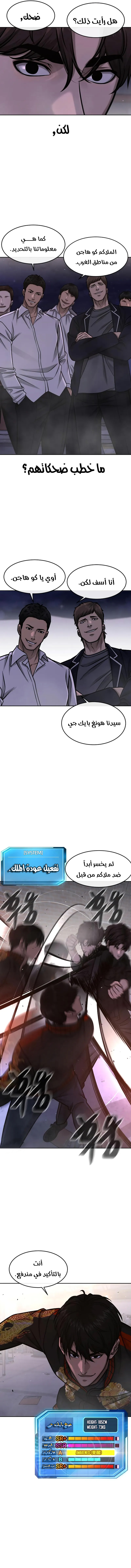 Read Quest Supremacy AR Manga Online