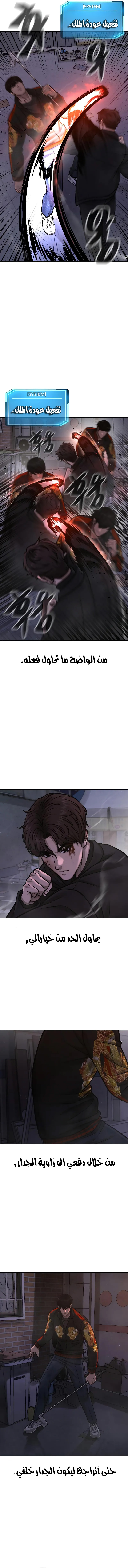 Read Quest Supremacy AR Manga Online