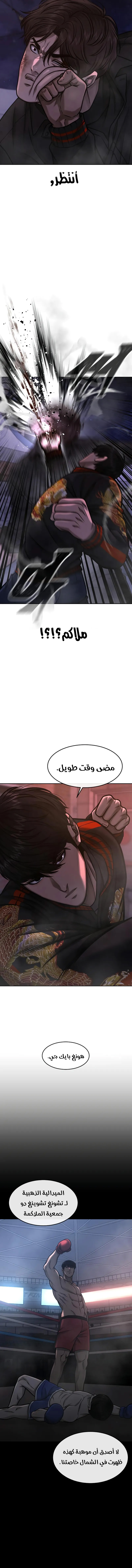 Read Quest Supremacy AR Manga Online