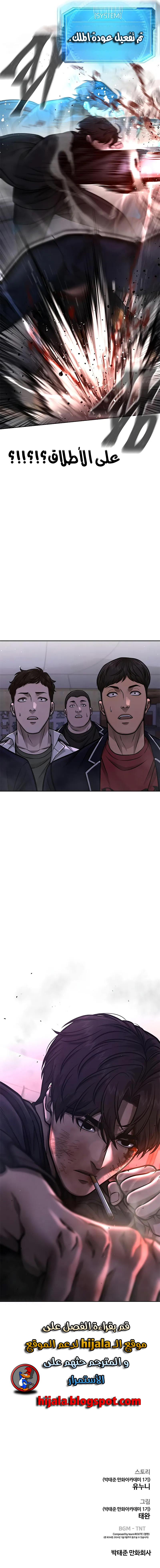Read Quest Supremacy AR Manga Online