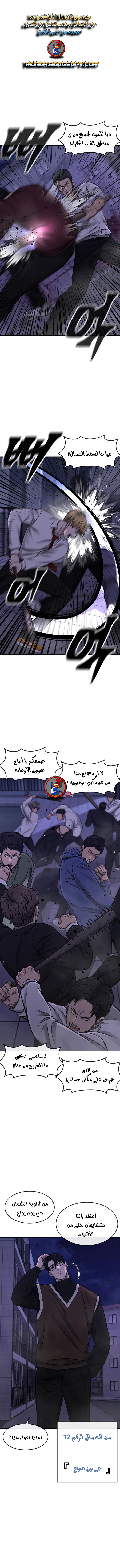 Read Quest Supremacy AR Manga Online