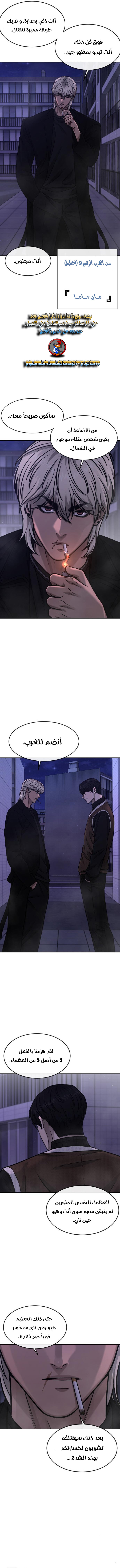 Read Quest Supremacy AR Manga Online