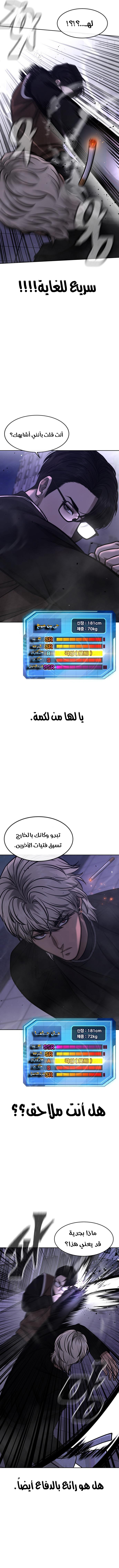 Read Quest Supremacy AR Manga Online