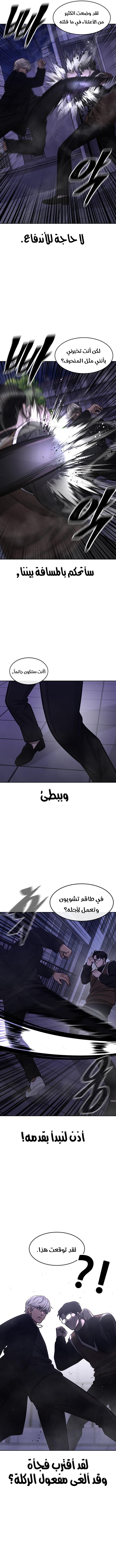Read Quest Supremacy AR Manga Online