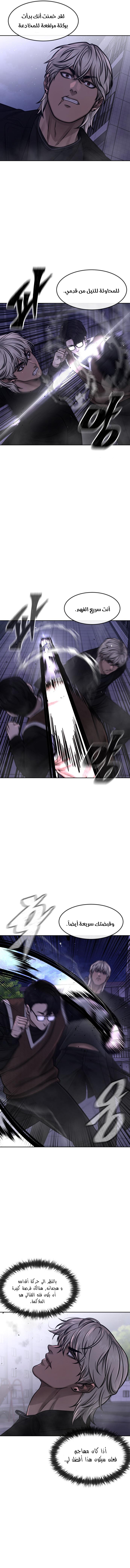Read Quest Supremacy AR Manga Online
