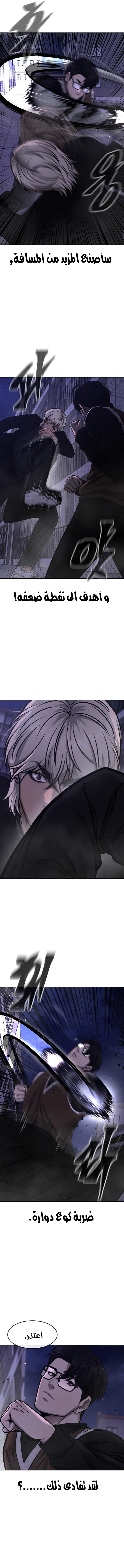 Read Quest Supremacy AR Manga Online