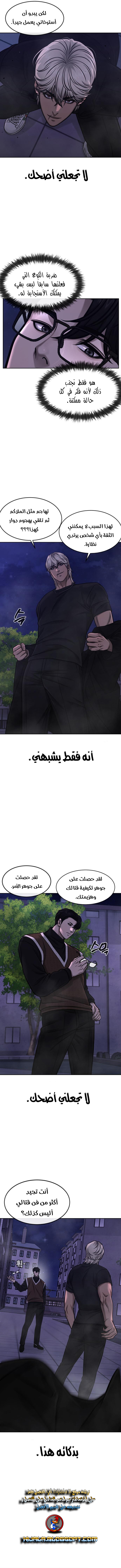 Read Quest Supremacy AR Manga Online