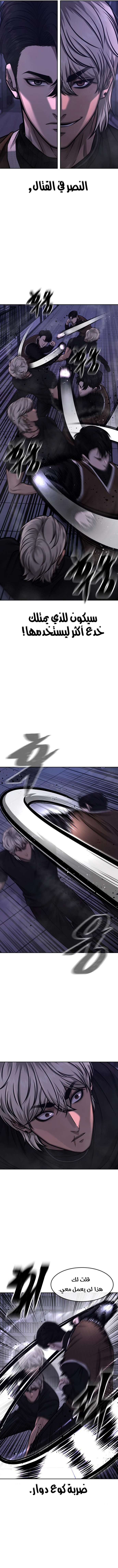 Read Quest Supremacy AR Manga Online