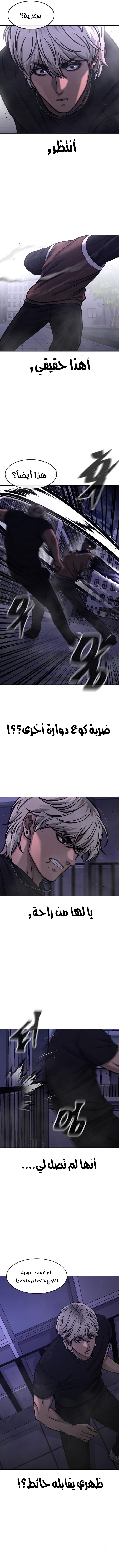 Read Quest Supremacy AR Manga Online