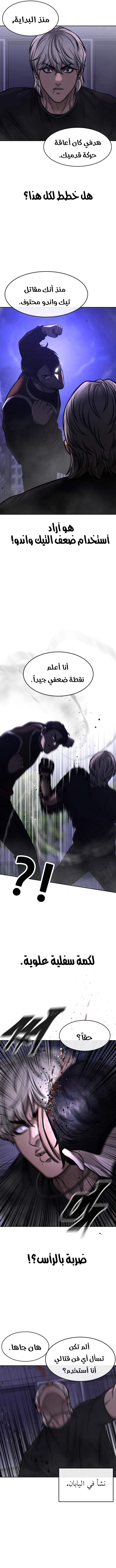 Read Quest Supremacy AR Manga Online