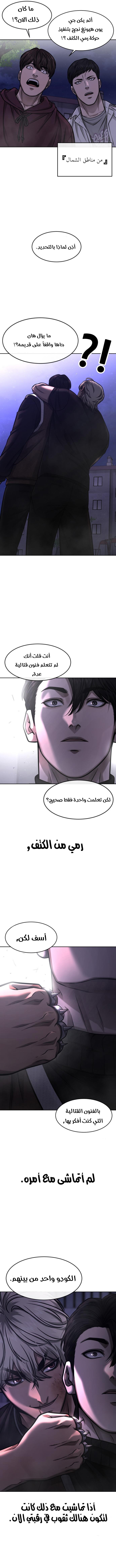 Read Quest Supremacy AR Manga Online