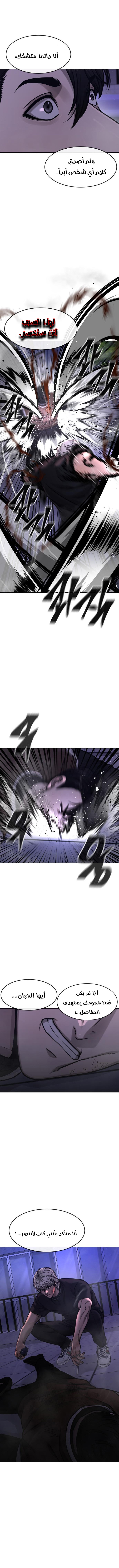 Read Quest Supremacy AR Manga Online