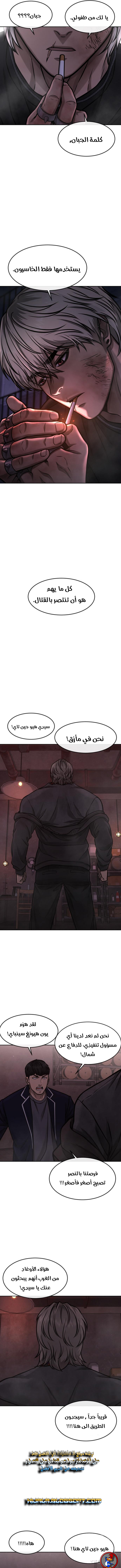 Read Quest Supremacy AR Manga Online