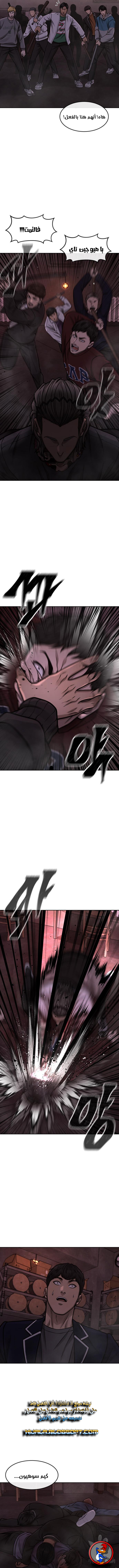 Read Quest Supremacy AR Manga Online
