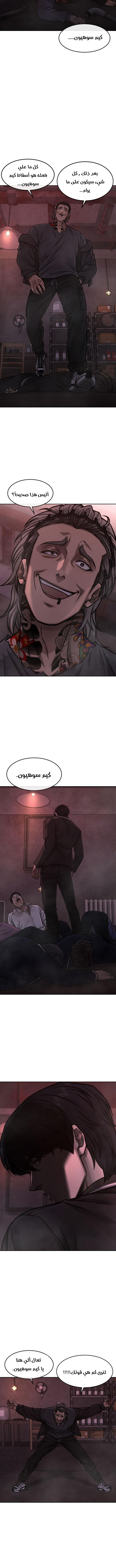 Read Quest Supremacy AR Manga Online