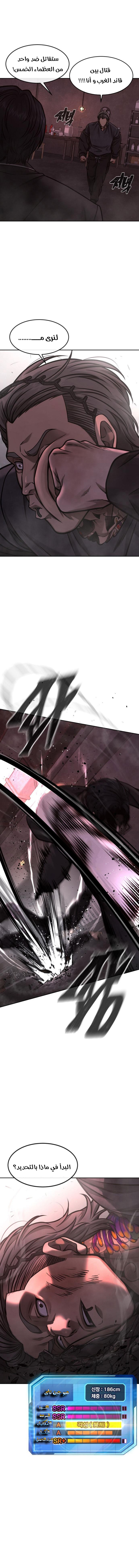Read Quest Supremacy AR Manga Online