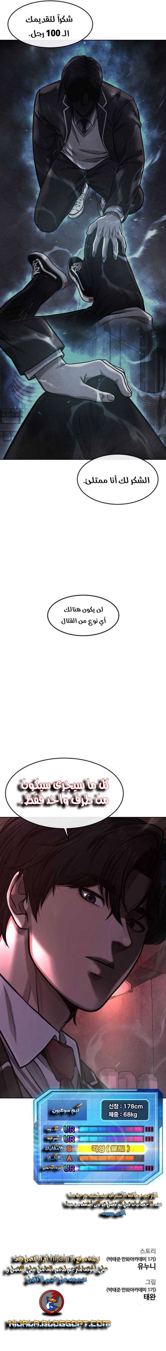 Read Quest Supremacy AR Manga Online