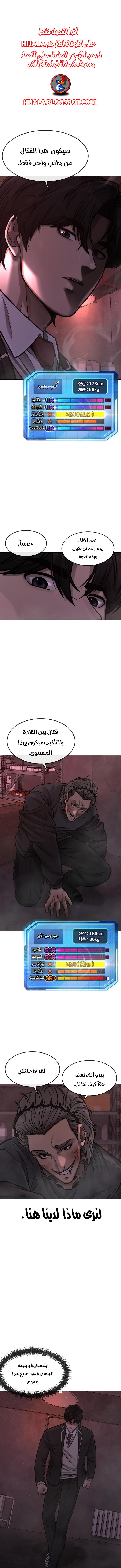 Read Quest Supremacy AR Manga Online