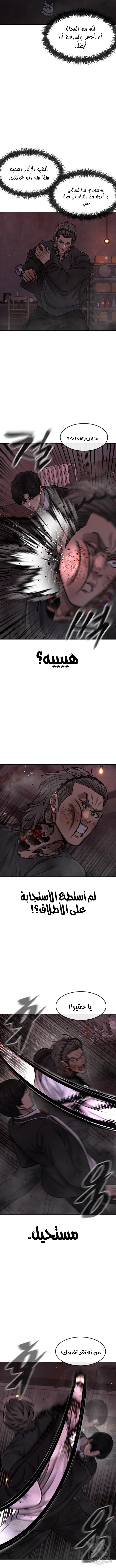 Read Quest Supremacy AR Manga Online