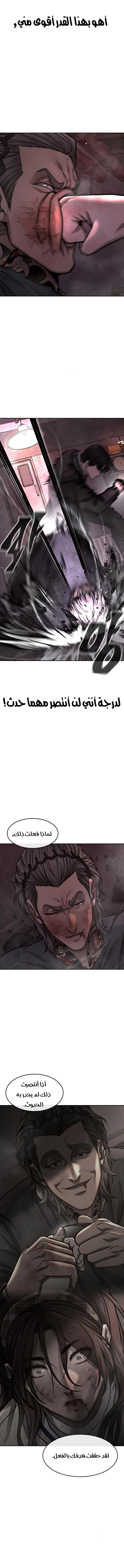 Read Quest Supremacy AR Manga Online