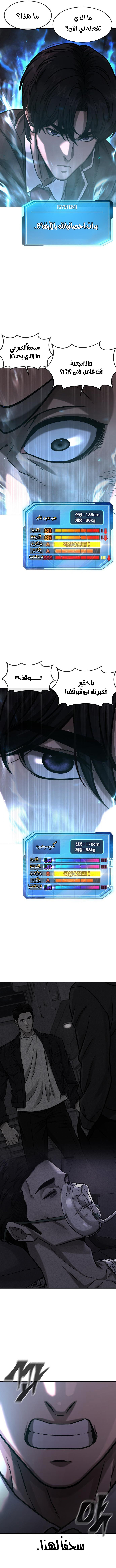 Read Quest Supremacy AR Manga Online