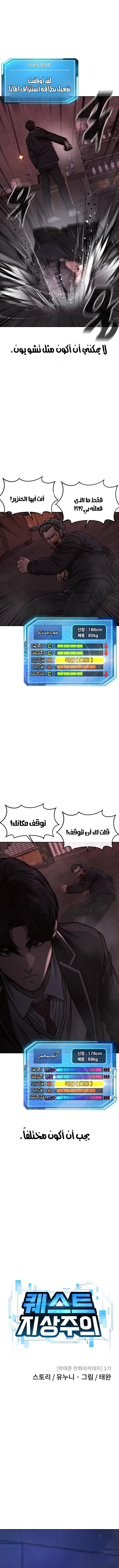 Read Quest Supremacy AR Manga Online