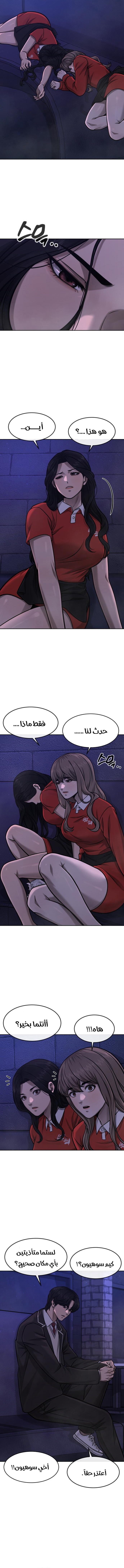 Read Quest Supremacy AR Manga Online