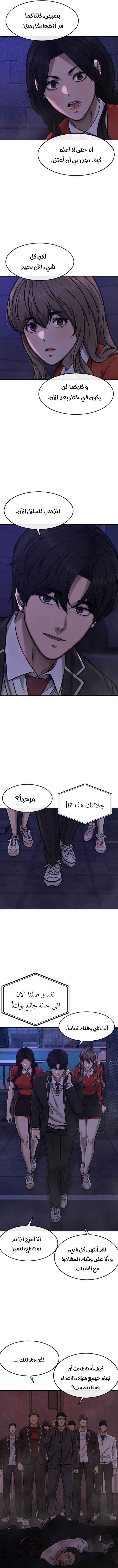 Read Quest Supremacy AR Manga Online