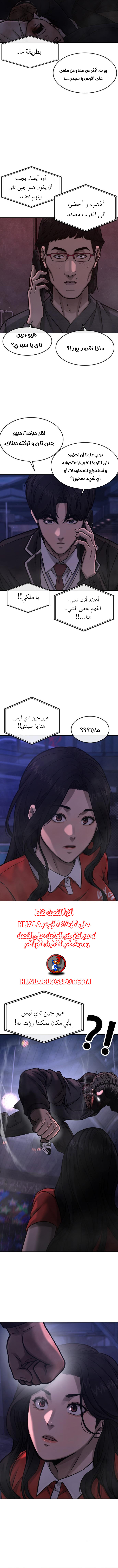 Read Quest Supremacy AR Manga Online