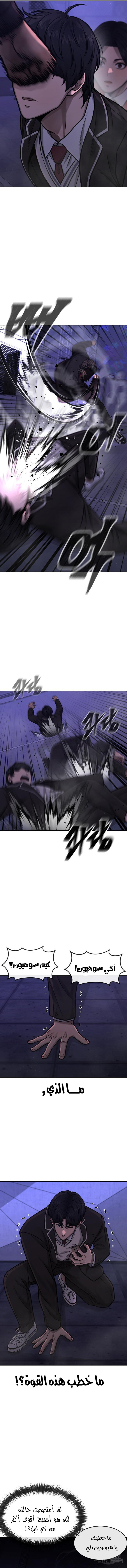 Read Quest Supremacy AR Manga Online