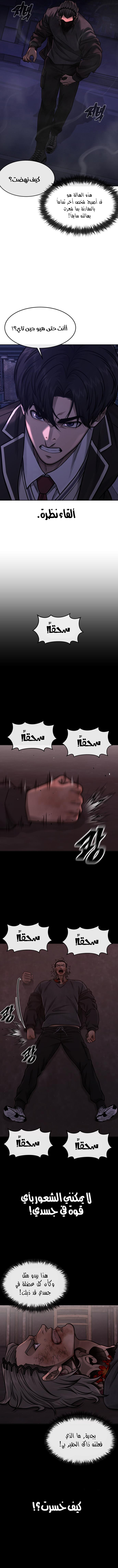 Read Quest Supremacy AR Manga Online