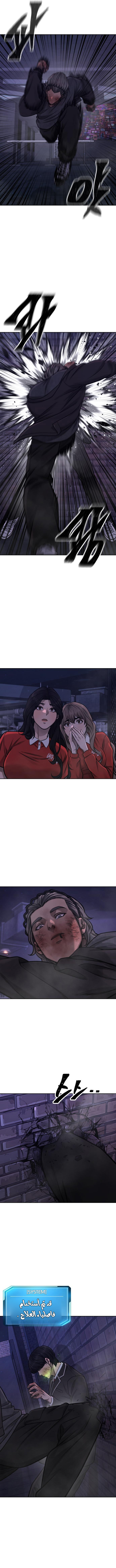 Read Quest Supremacy AR Manga Online