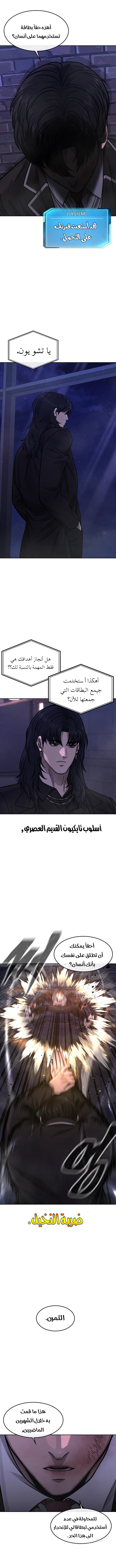 Read Quest Supremacy AR Manga Online